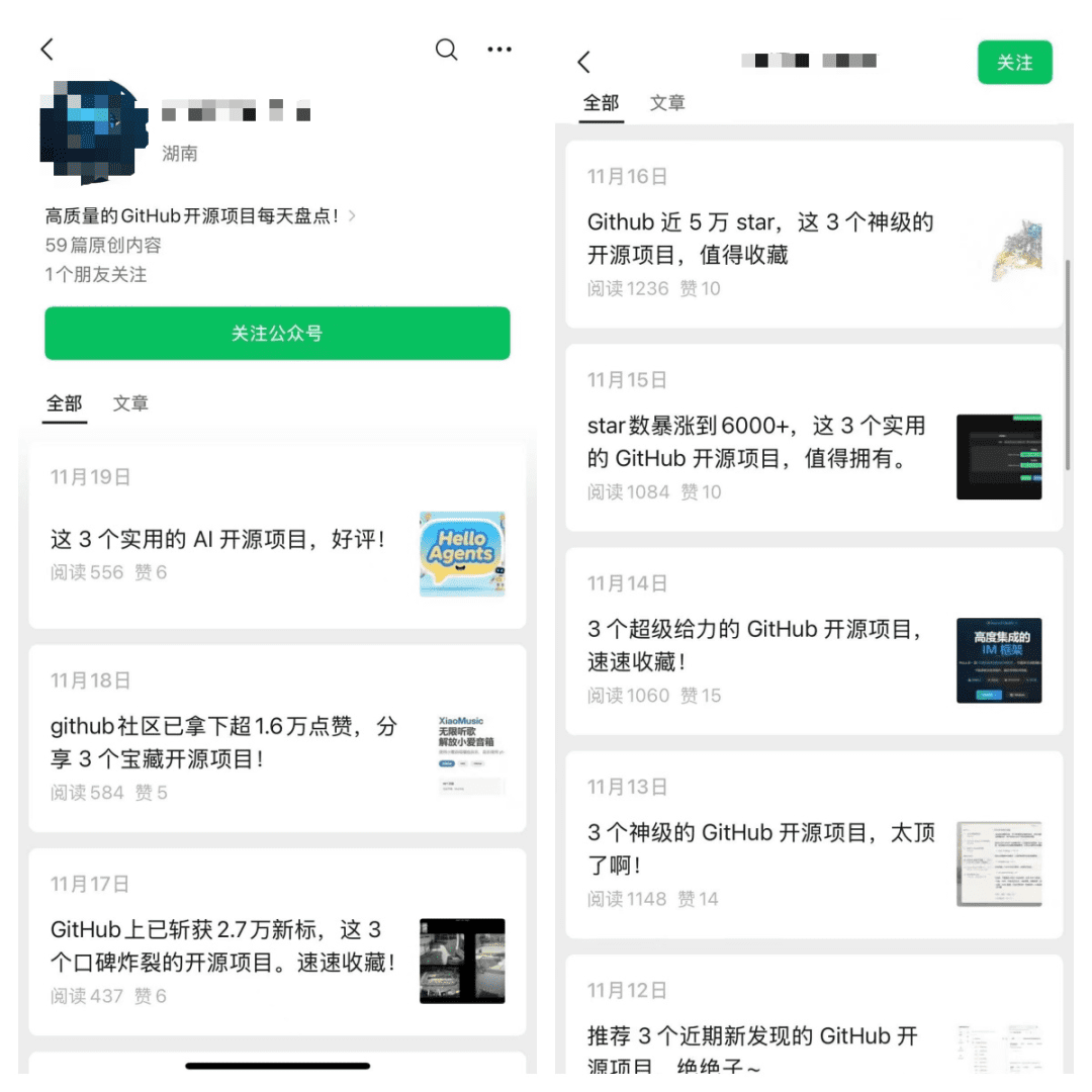 公眾號流量主，用這個方法，可實現快速入池